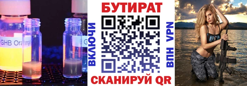 продажа наркотиков  Белинский  Бутират GHB 