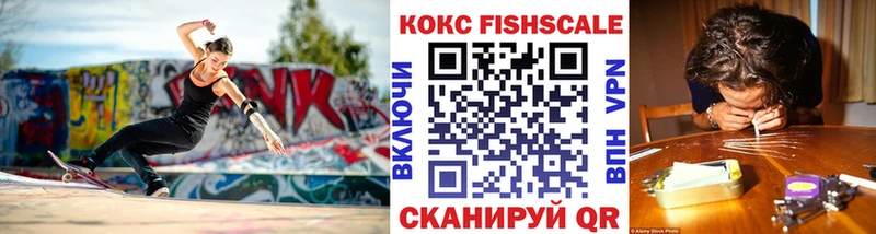 МЕГА ONION  Белинский  Кокаин Fish Scale 