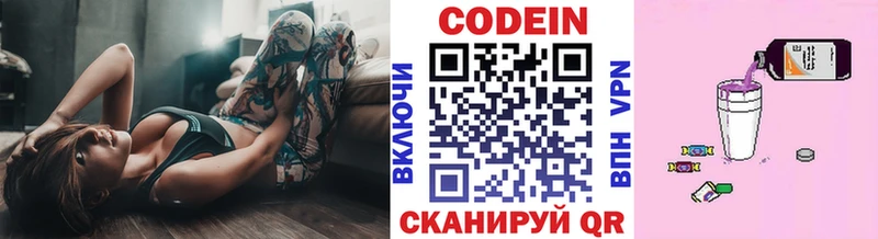 Codein Purple Drank Белинский