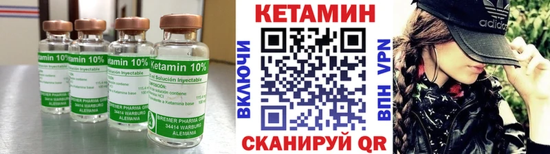 КЕТАМИН ketamine купить наркотик Белинский