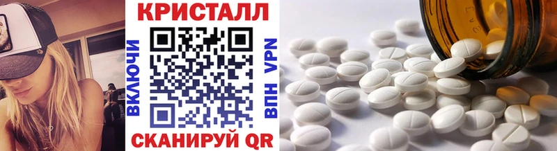 МЕТАМФЕТАМИН кристалл Белинский