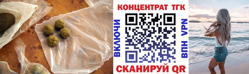 ТГК THC oil  что такое наркотик  Белинский 